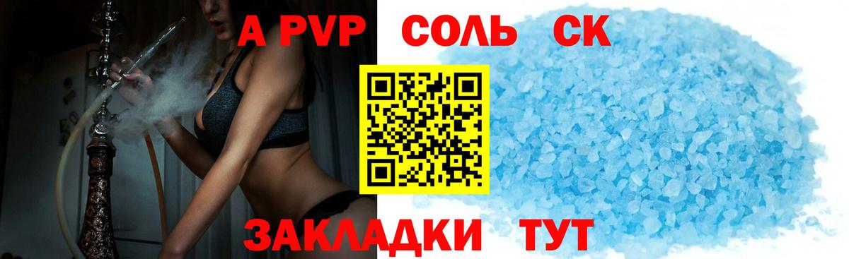 Альфа ПВП СК Нягань