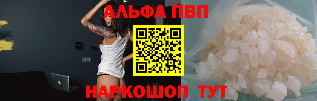 APVP крисы CK  Вход с VPN  купить   Нягань  A-PVP кристаллы 