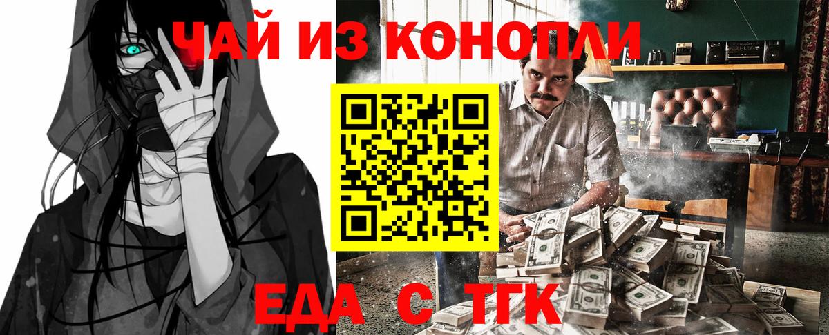 Cannafood конопля  Вход с VPN  Нягань 