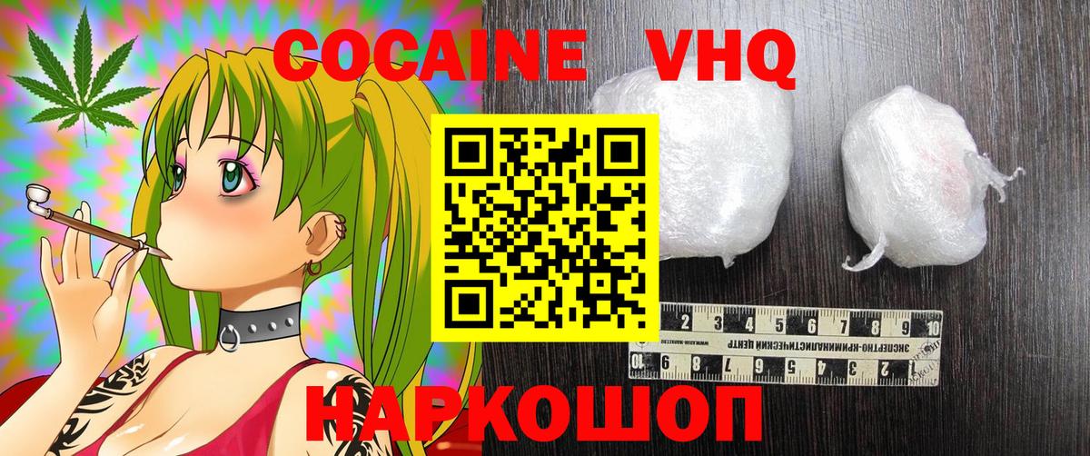 КОКАИН 99% Нягань