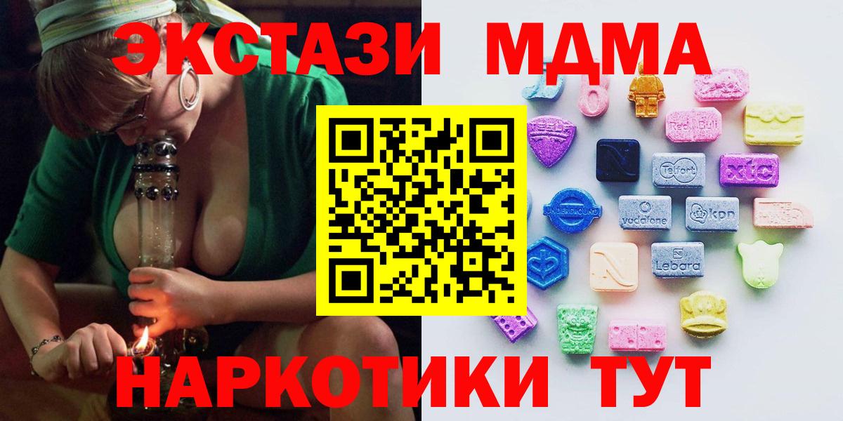 ЭКСТАЗИ 280мг  ЭКСТАЗИ  Нягань  ЭКСТАЗИ Cube  blacksprut как зайти  Вход с VPN 
