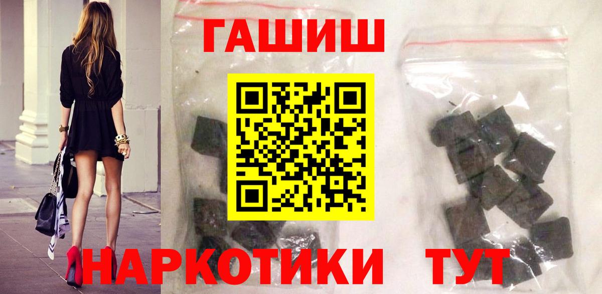 ГАШИШ Cannabis  Гашиш гарик  Вход с VPN  Нягань 