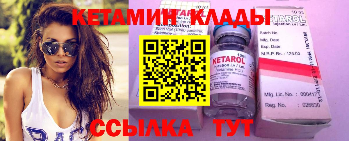 КЕТАМИН VHQ  Вход с VPN  Нягань 