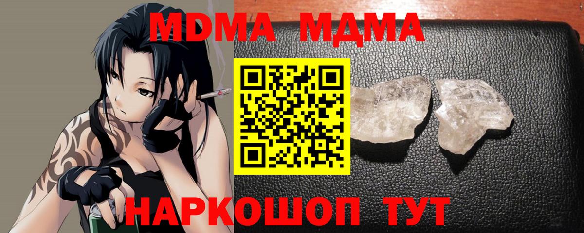 МДМА Molly  MDMA  Вход с VPN  Нягань  MDMA VHQ 