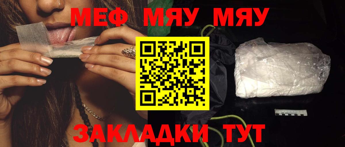 Меф кристаллы Нягань