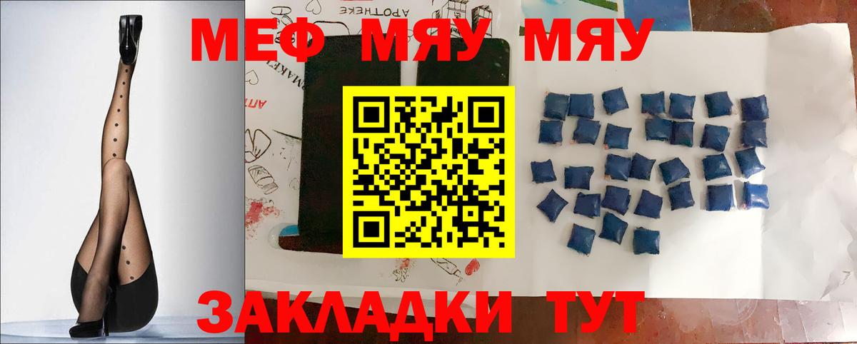 МЕФ 4 MMC  Мефедрон  МЕФ кристаллы  Нягань  Вход с VPN 