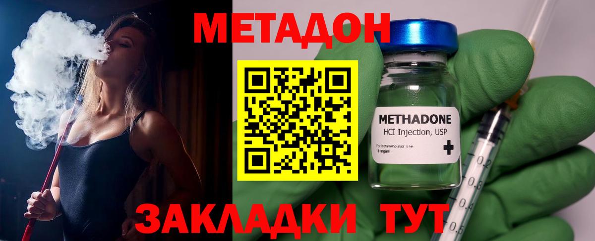 Метадон кристалл Нягань