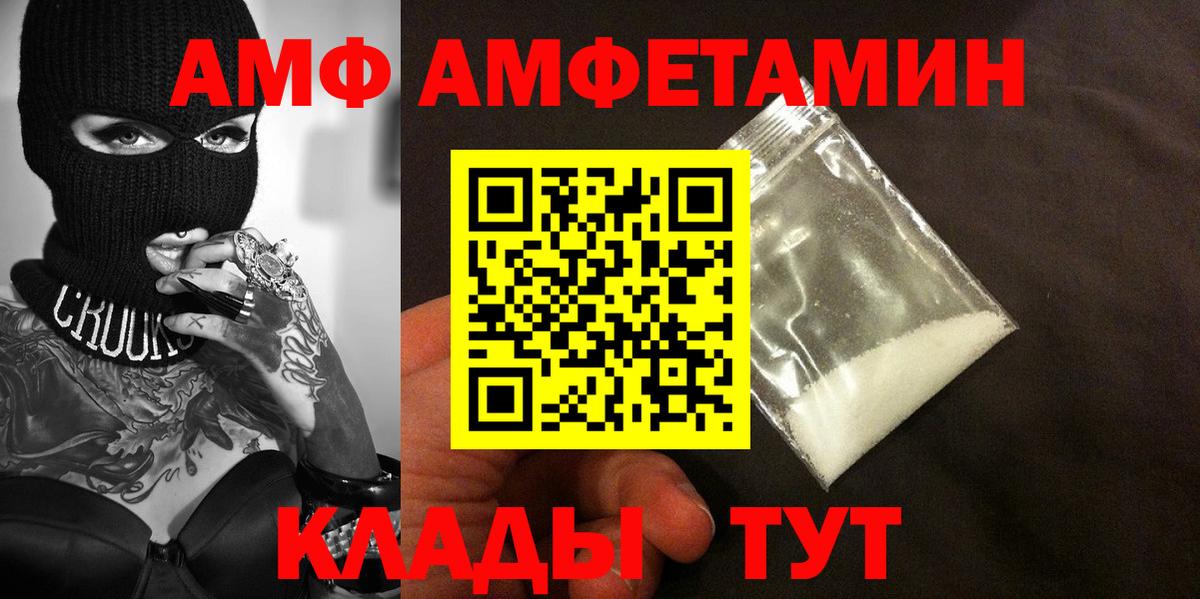 МЕТАМФЕТАМИН Methamphetamine  Вход с VPN  Первитин  Нягань 