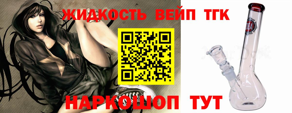 Дистиллят ТГК вейп Нягань